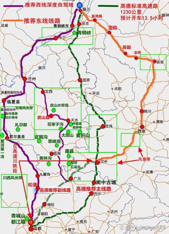 兰州至成都自驾游攻略