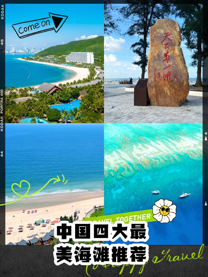 海边旅游景点排行国内