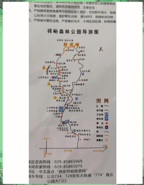 祥峪森林公园旅游攻略