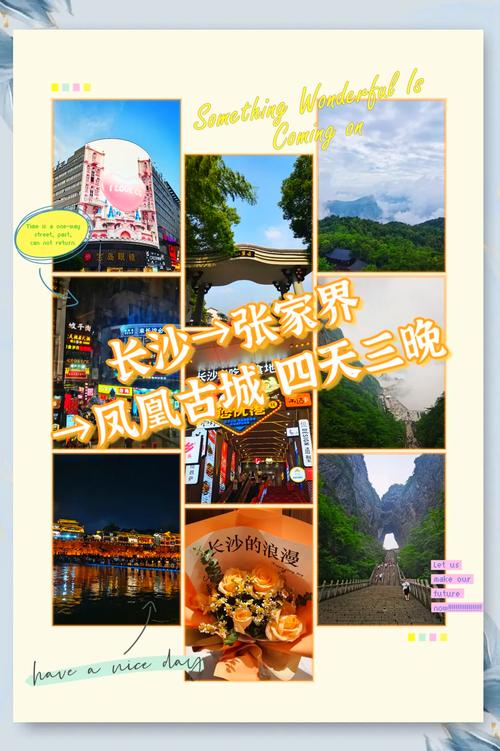 到凤凰古城的旅游攻略