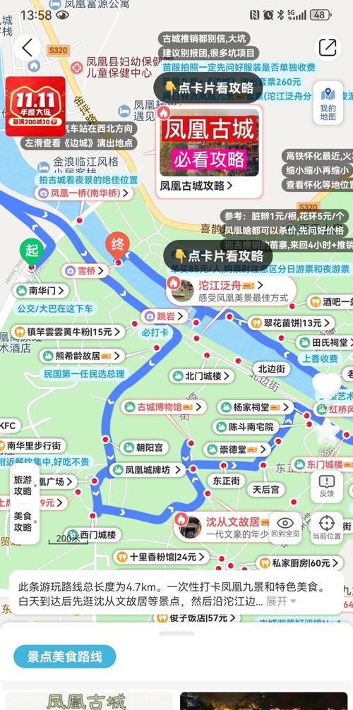 到凤凰古城的旅游攻略