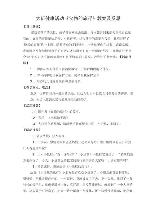 美食拼拼乐课后反思