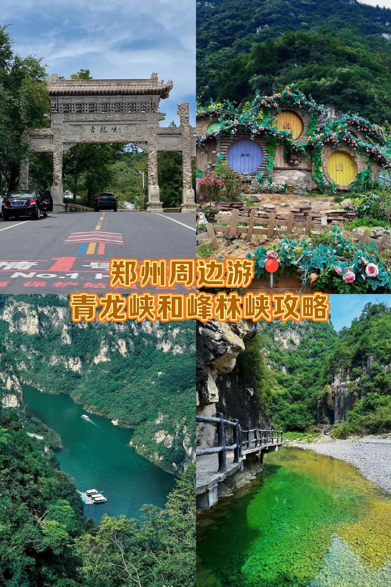 河南省周边省旅游景点