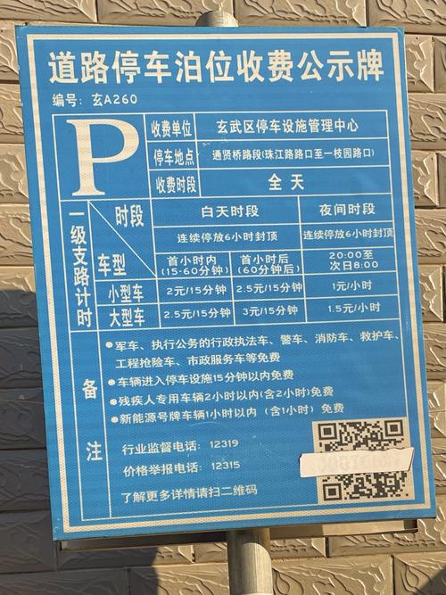 南京儿童医院停车攻略