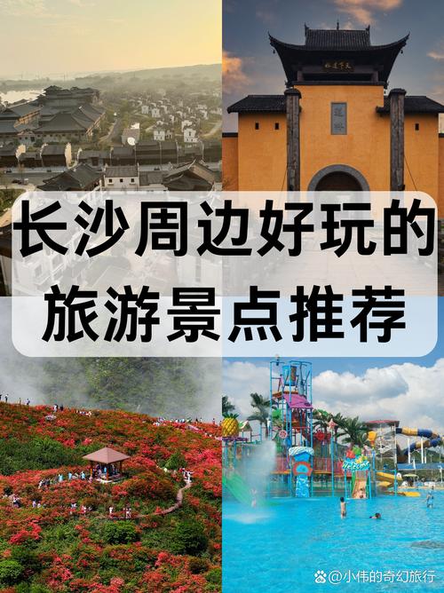 湖南省周边省旅游景点