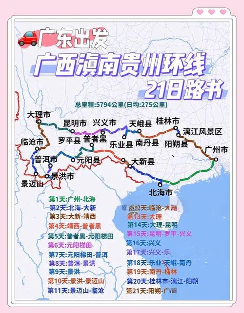 广州到贵州自由行攻略