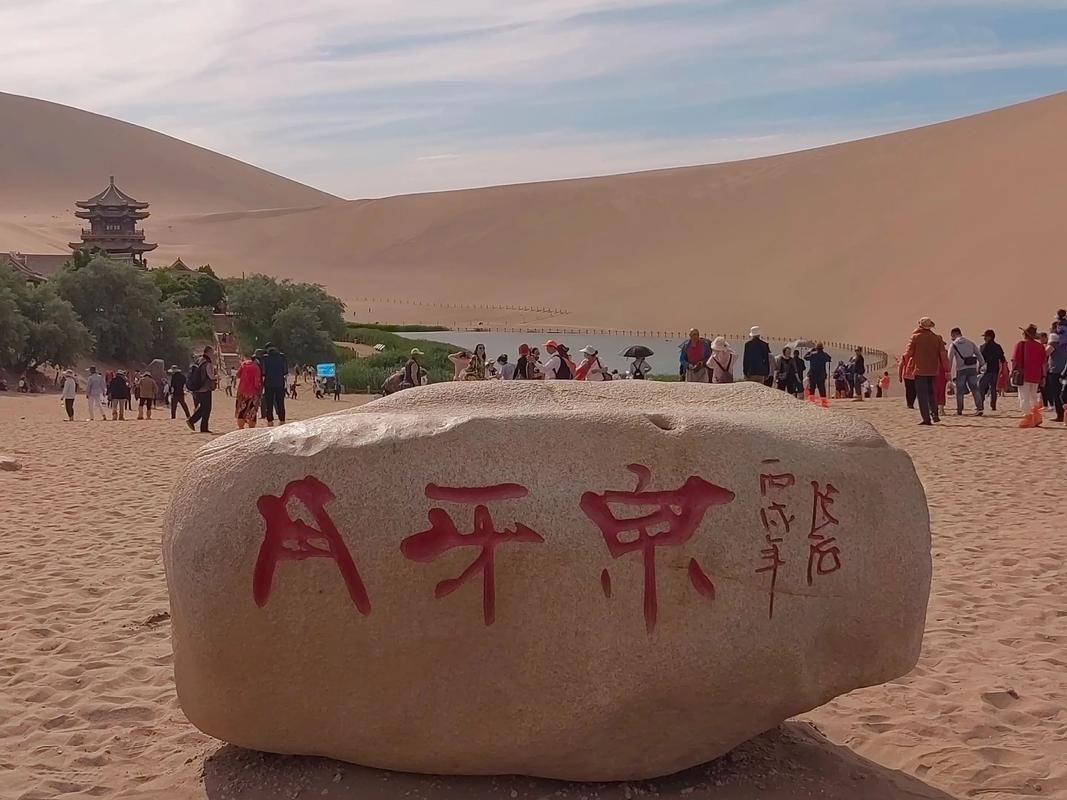 著名的旅游景点月牙泉