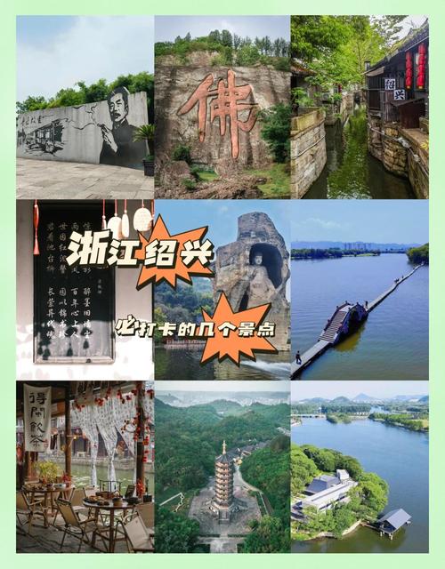绍兴自驾旅游景点攻略