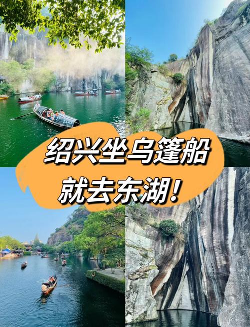 绍兴自驾旅游景点攻略