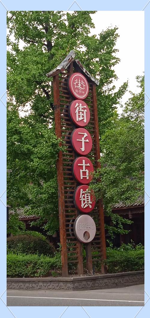 成都街子古镇旅游攻略