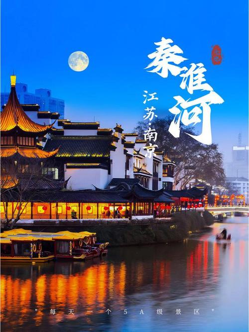 上海苏杭南京旅游攻略