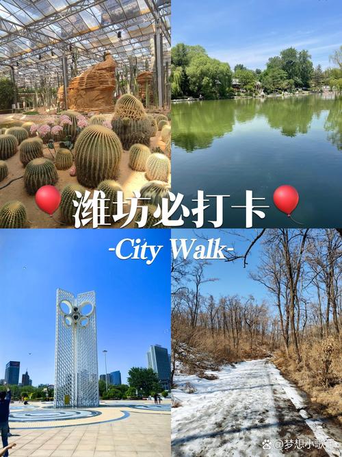 潍坊的旅游景点有哪些