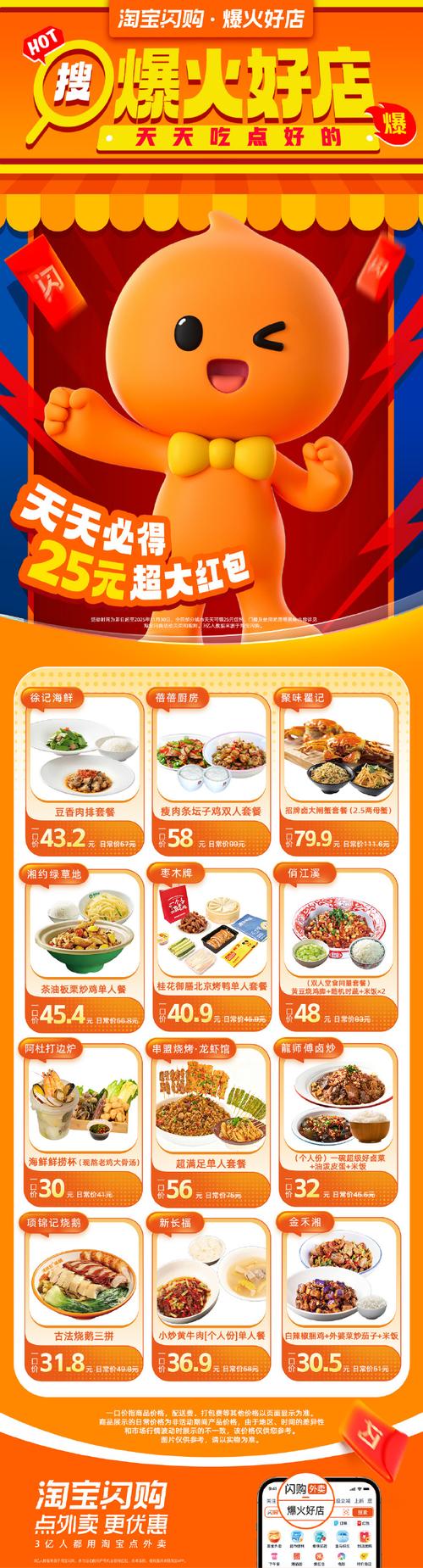 今日团购360美食