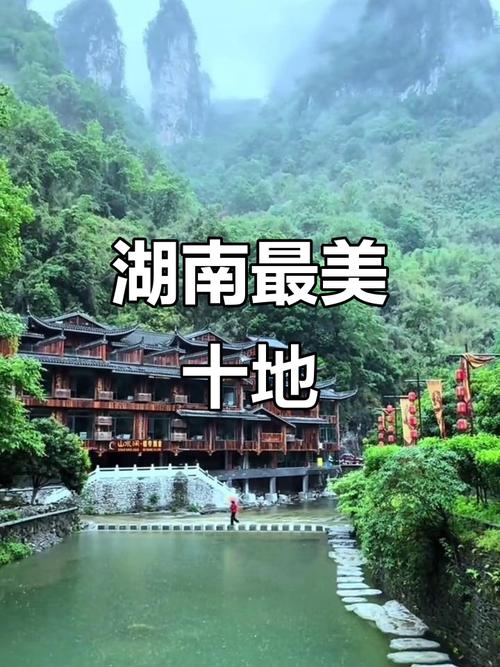 湖南有好玩的旅游景点