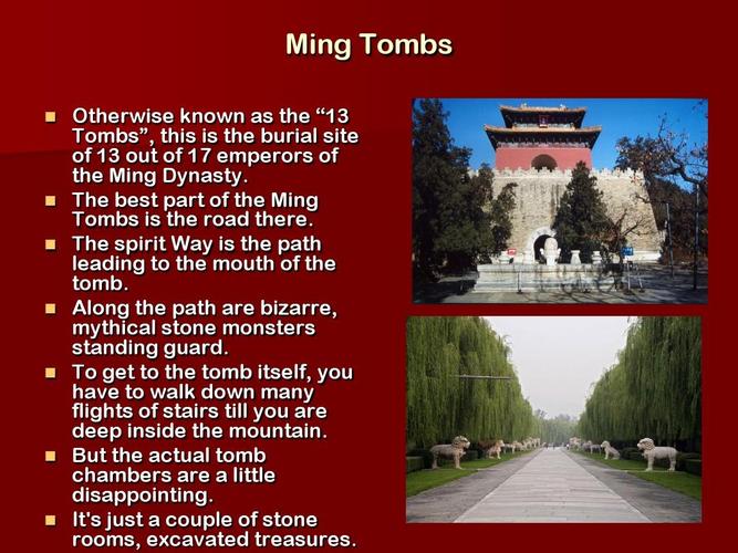 北京旅游景点介绍英文