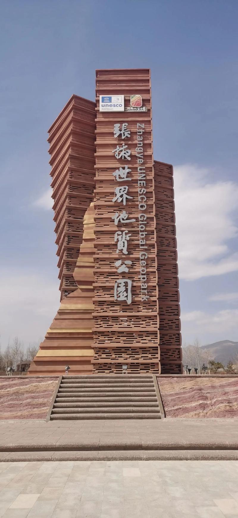 张掖丹霞地质公园攻略