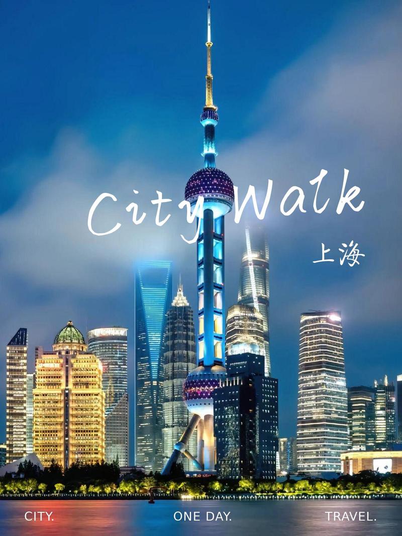 上海的旅游景点的图片