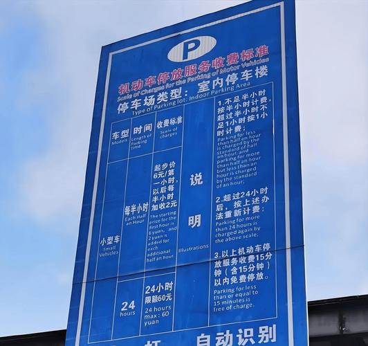 昆明长水机场停车攻略