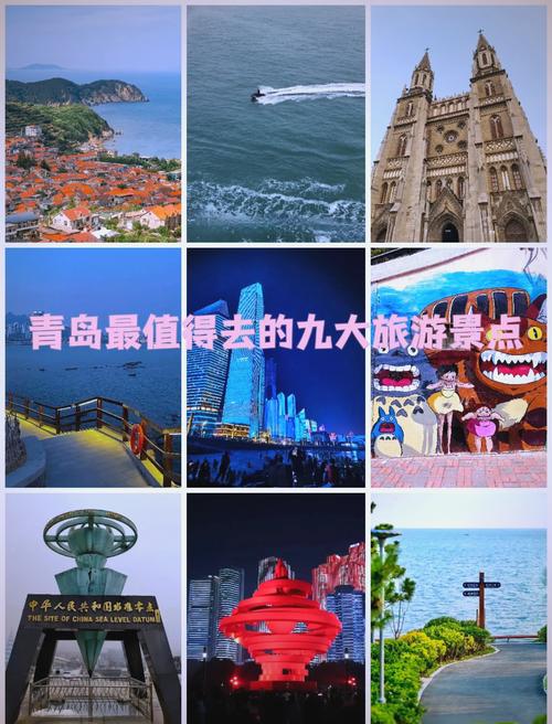 青岛的旅游景点有什么