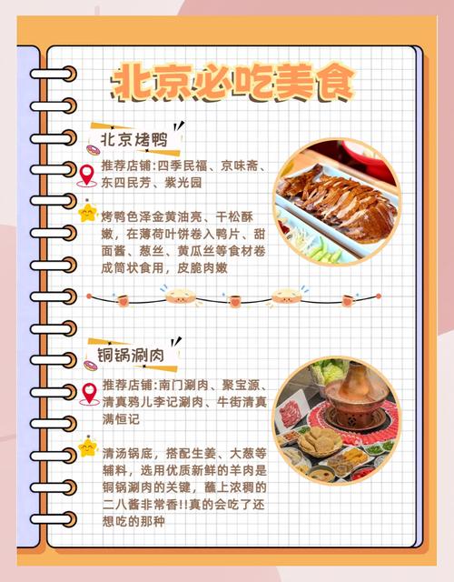 北京小吃攻略便宜正宗