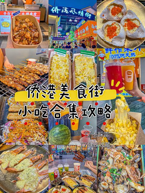 北海老街的美食推荐