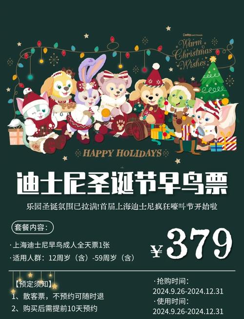 迪士尼尊享卡购买攻略