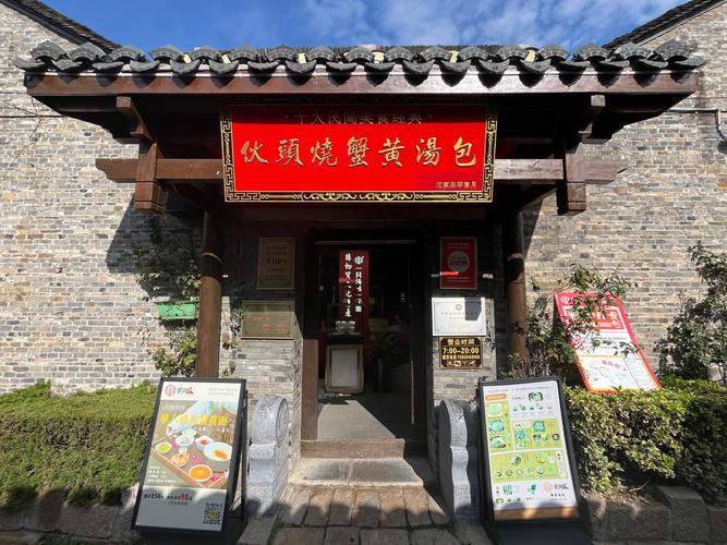 镇江西津渡美食排名