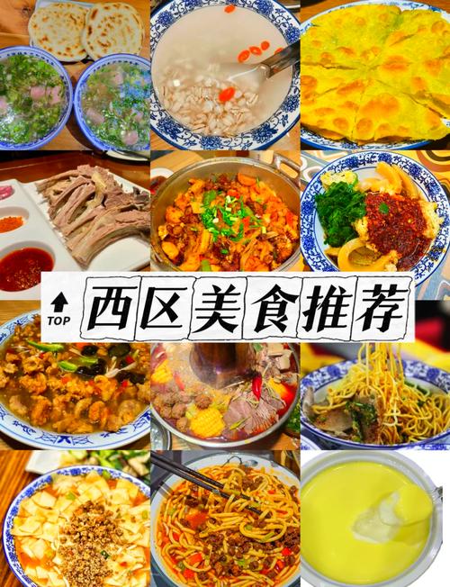 西宁小吃街美食推荐