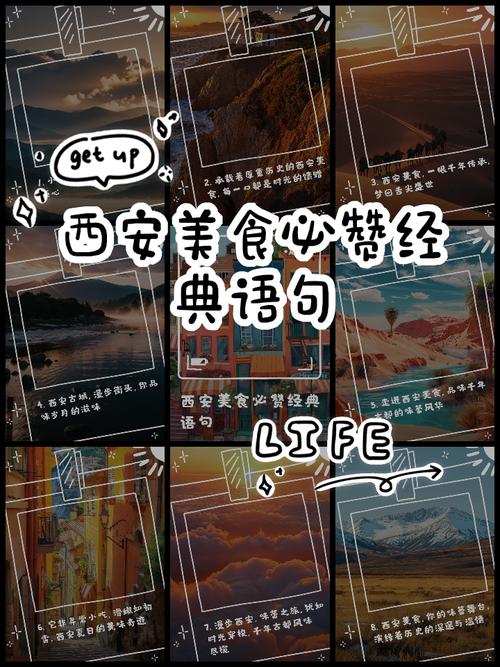 形容西安美食的句子