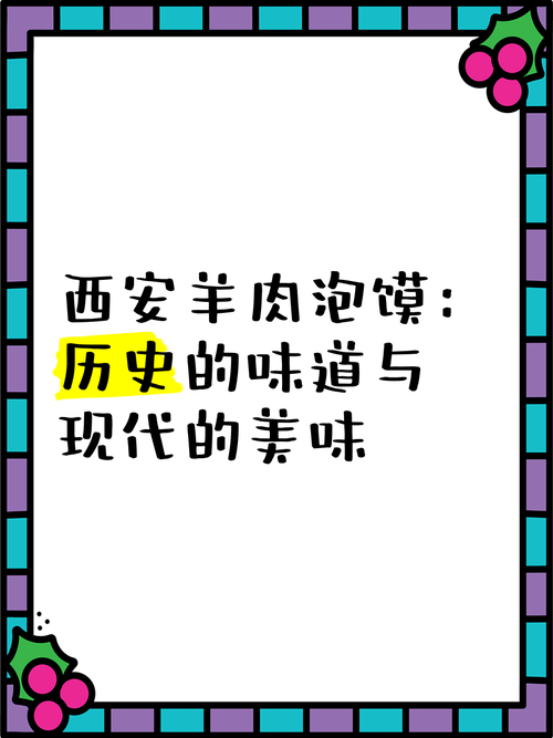 形容西安美食的句子