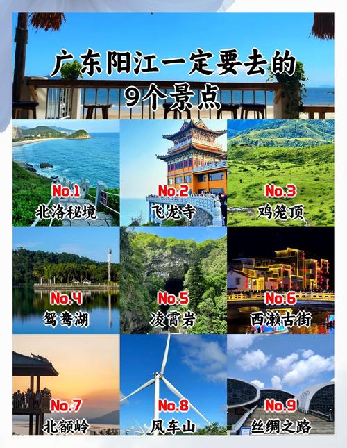 广东阳江景点旅游攻略