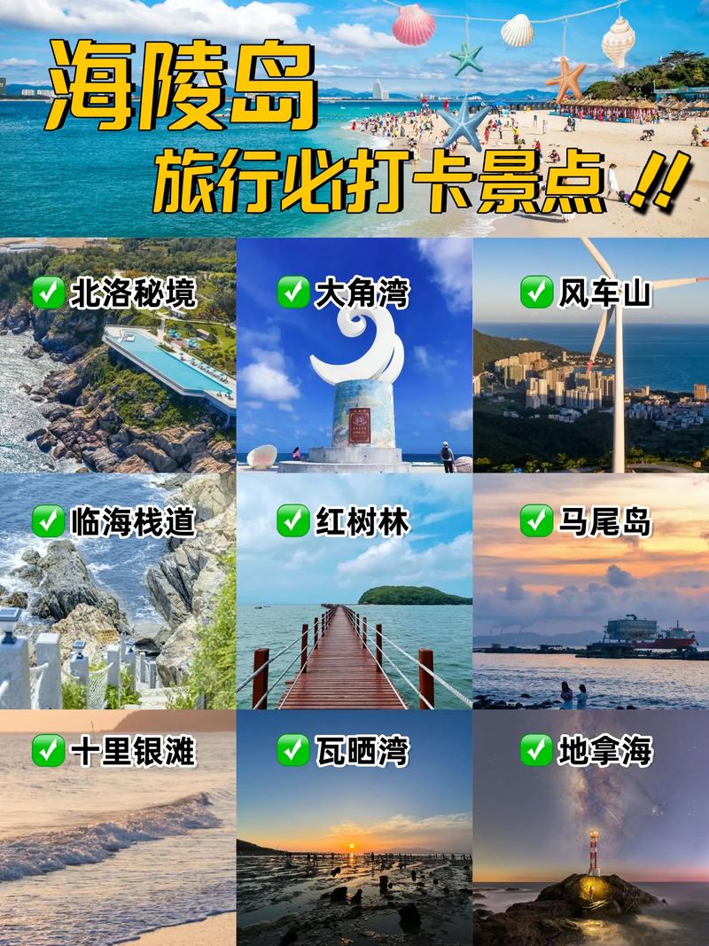 广东阳江景点旅游攻略