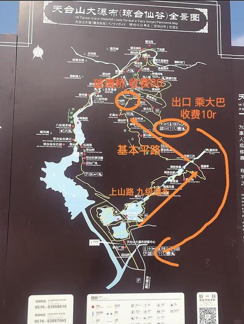 天台山旅游攻略 自驾