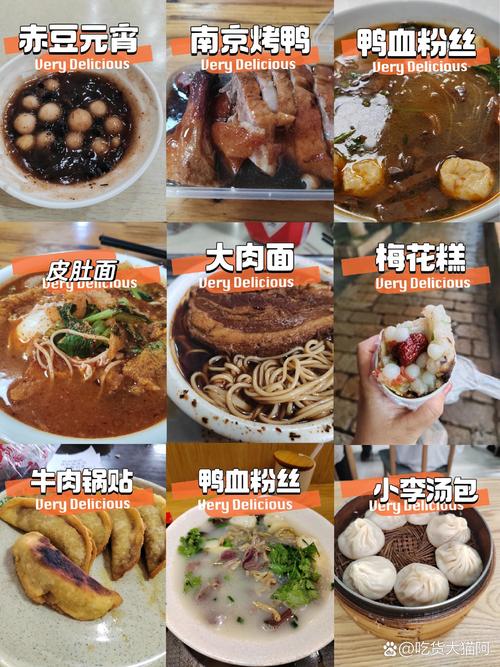 南京有什么美食小吃