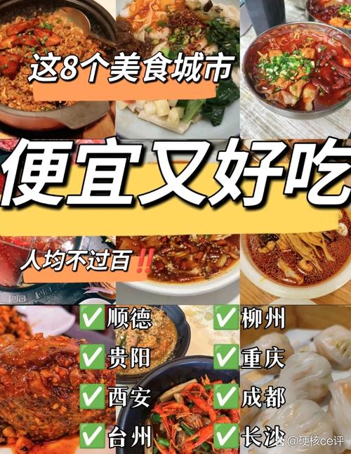 国内美食最多的城市