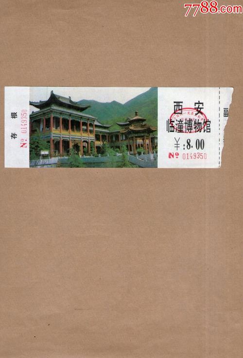 西安旅游景点门票大全