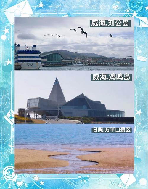 山东旅游景点介绍附图