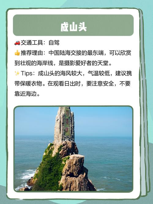 山东旅游景点介绍附图
