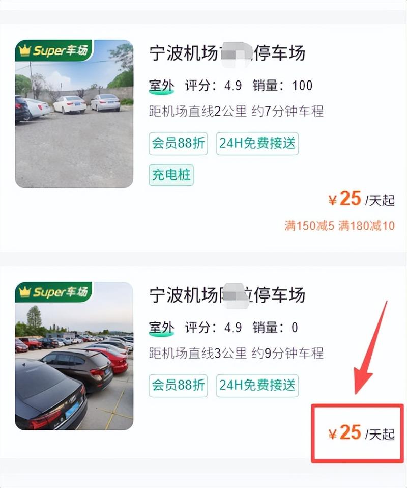 宁波机场免费停车攻略