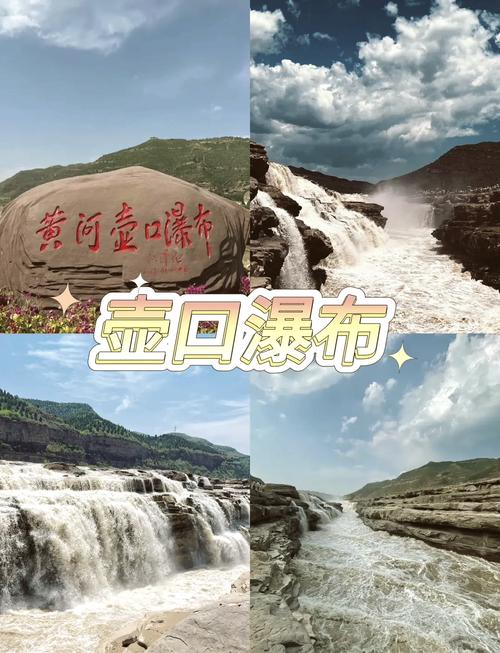 陕西壶口瀑布住宿攻略