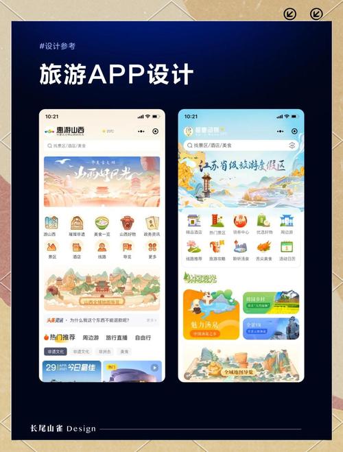 旅游景点介绍的app