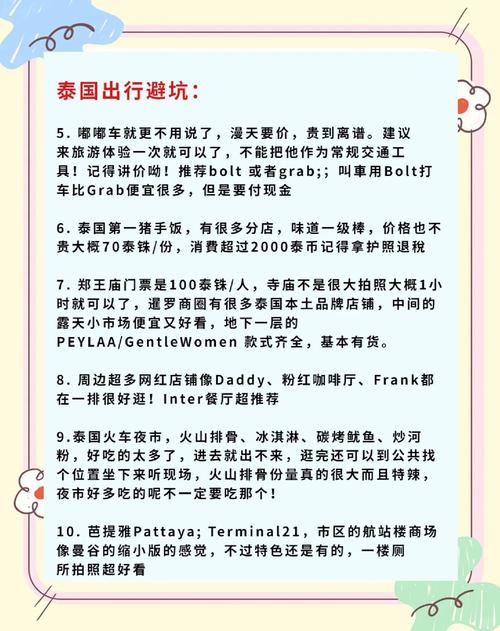 旅游景点介绍的app