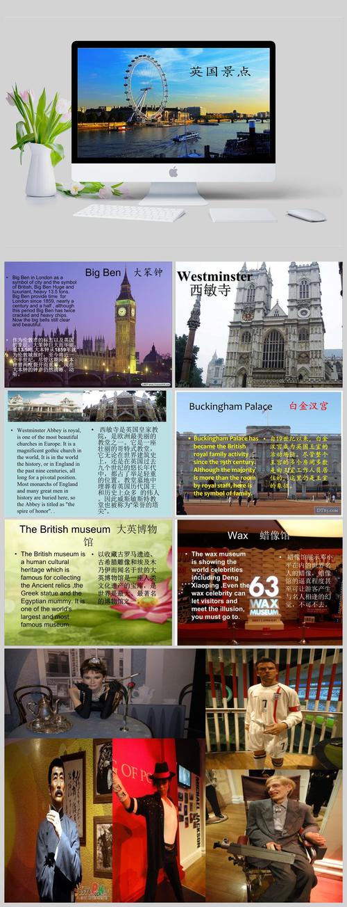 英语介绍英国旅游景点