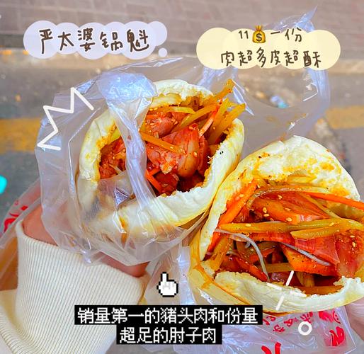 太原老军营美食攻略