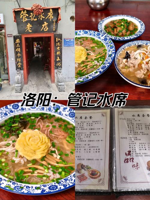 洛阳美食老店及位置