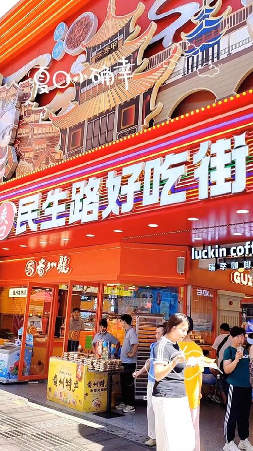 贵阳美食街哪儿最好