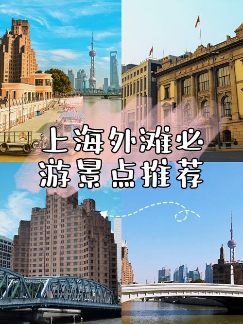 五一 上海 旅游景点