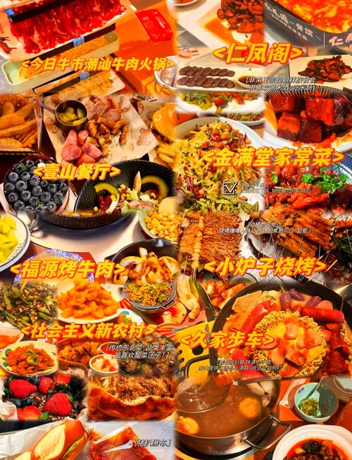 长春美食推荐有哪些