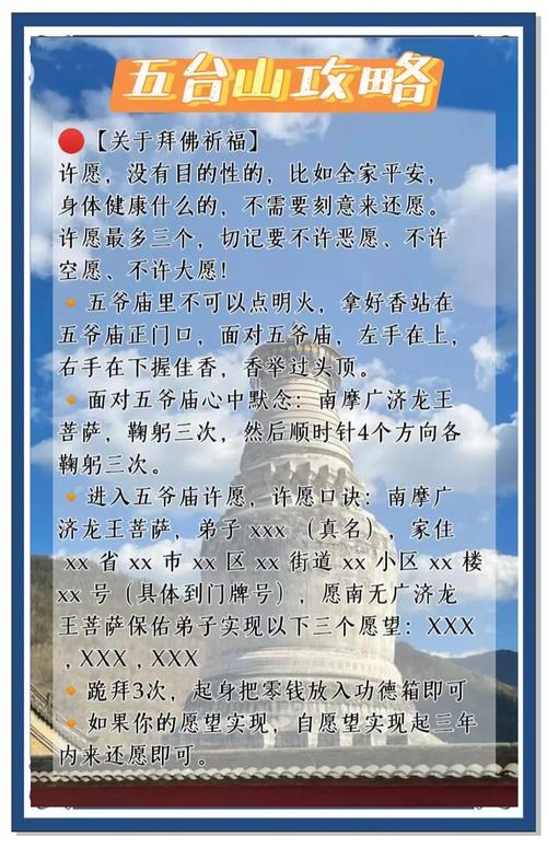 在旅游景点的注意事项