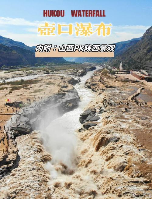 西安延安壶口自驾攻略